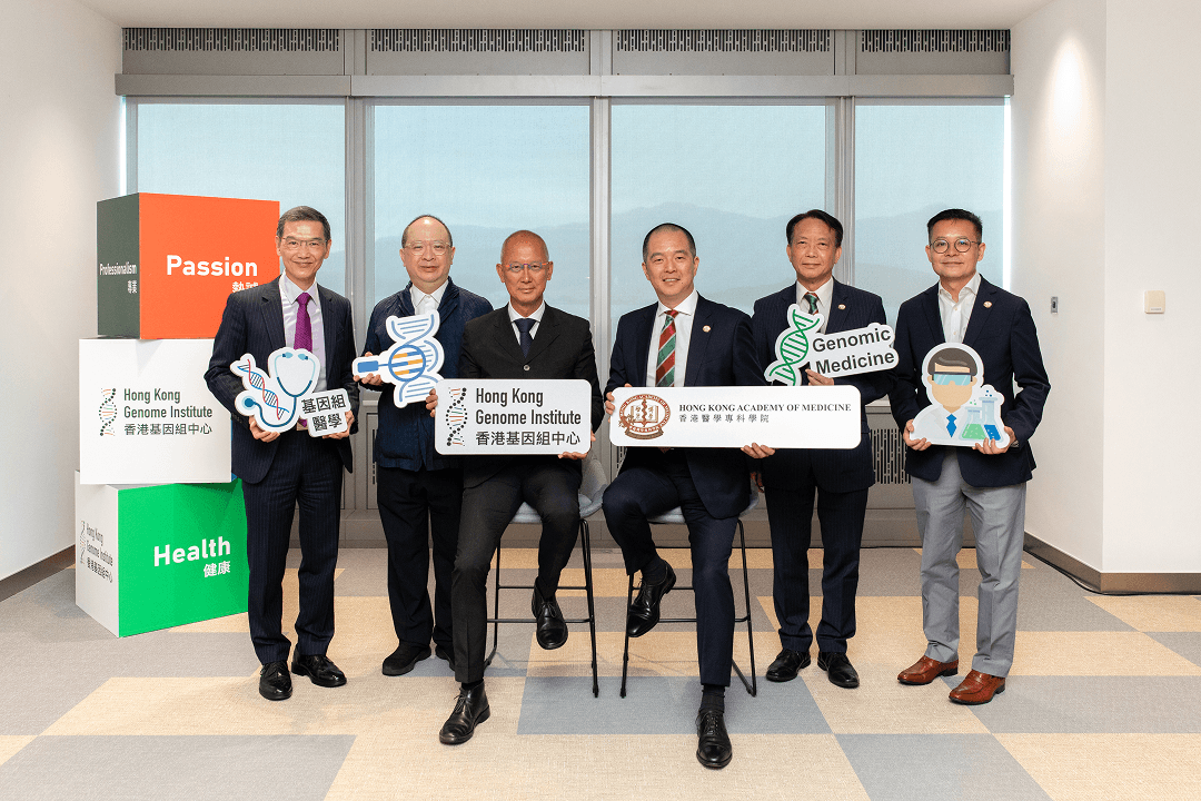 圖2_左起：基因組中心行政總裁羅思偉醫生、基因組中心董事局副主席梁憲孫教授、基因組中心董事局主席蔡永忠先生、醫專主席梁嘉傑教授、醫專教育及考 1.png